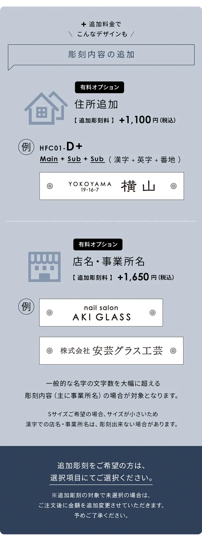 表札 ガラス 二世帯 企業名 ショップ名も対応可能