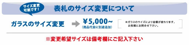サイズ変更