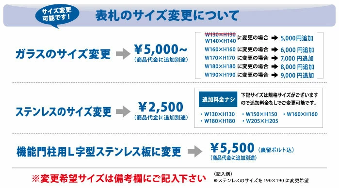 高級感あふれるモダンなアート表札のサイズ変更