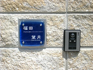 高級感あふれるモダンなアート表札の施工画像