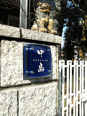 高級感あふれるモダンなアート表札の施工画像