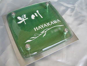 高級感あふれるモダンなアート表札の施工画像