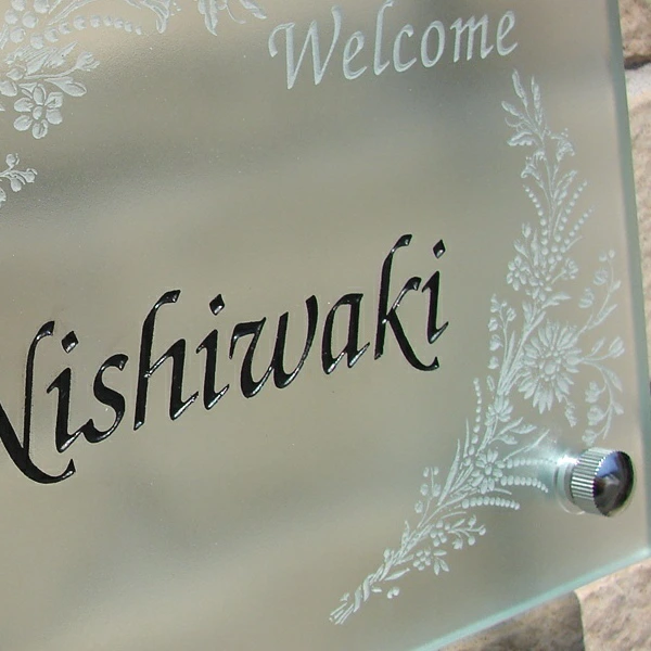 フラットガラス表札の画像