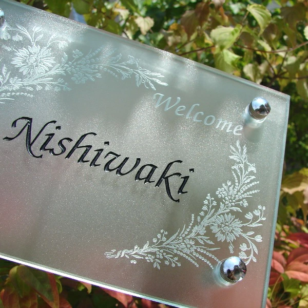 フラットガラス表札の画像