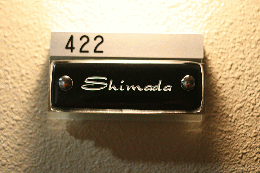 マンション・機能門柱用表札の施工画像