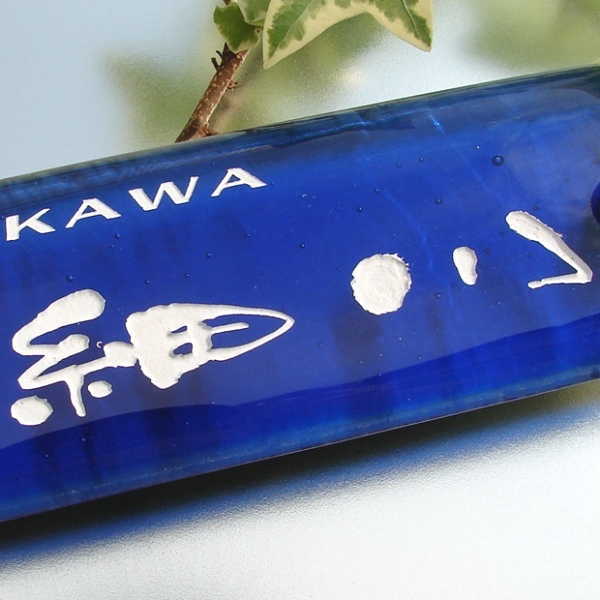 マンション・機能門柱用表札の画像