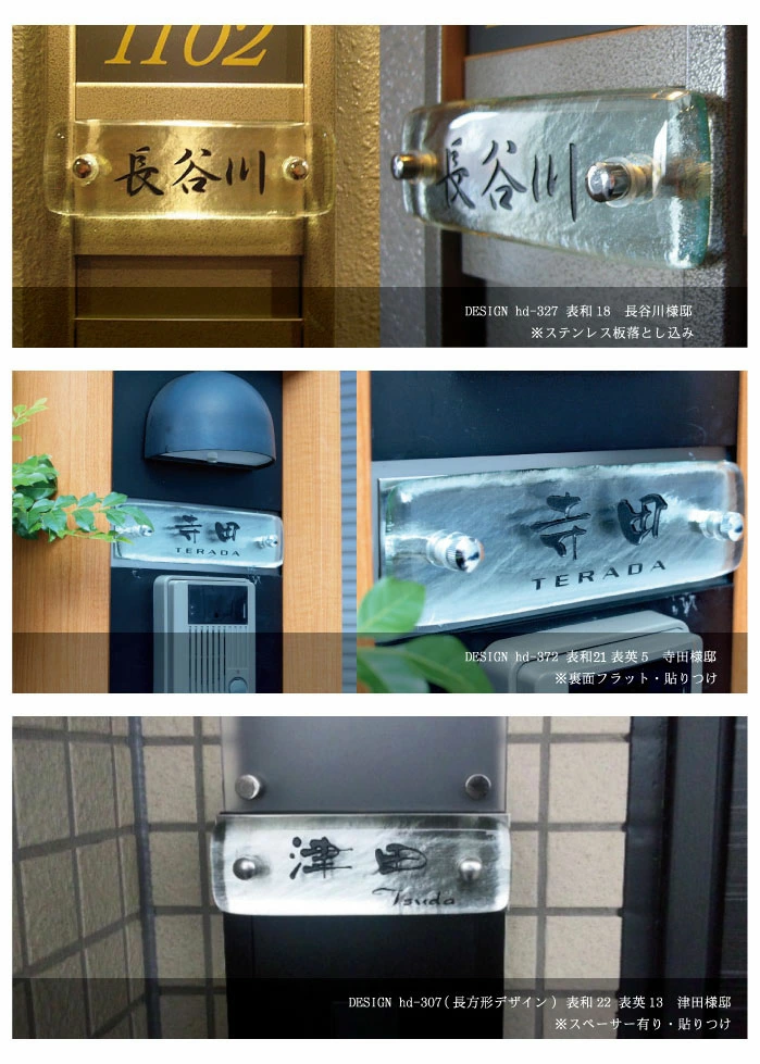 マンション用機能門柱表札 ガラス表札の施工画像