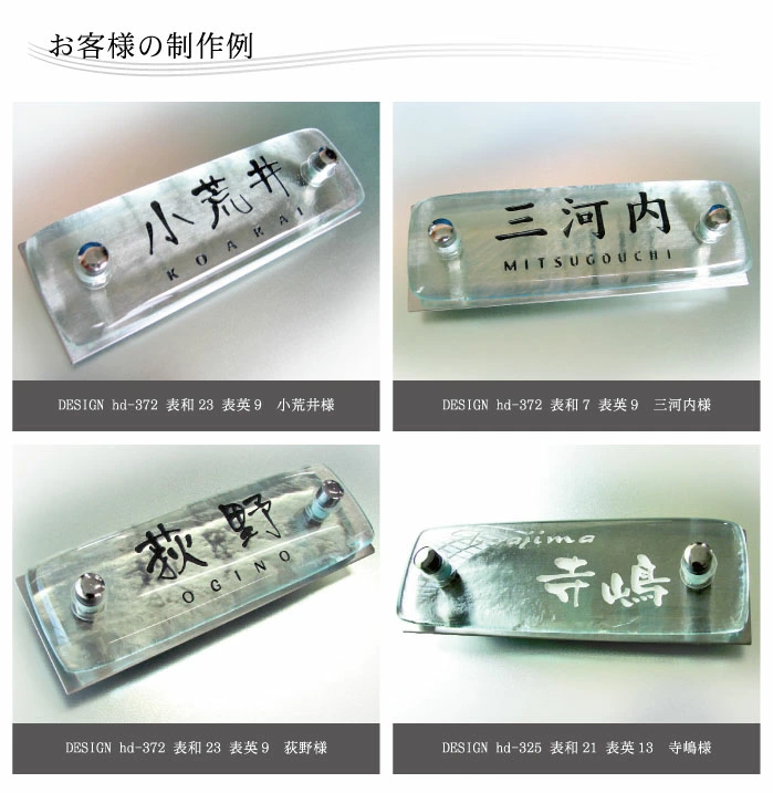 マンション用機能門柱表札 ガラス表札の施工画像