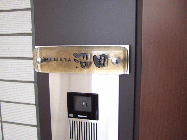 マンション用機能門柱表札の施工画像