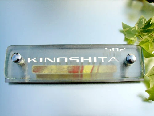 マンション・機能門柱用表札の画像