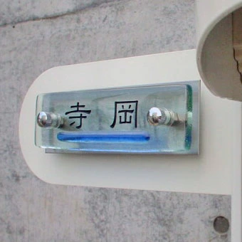 マンション用機能門柱表札の施工画像