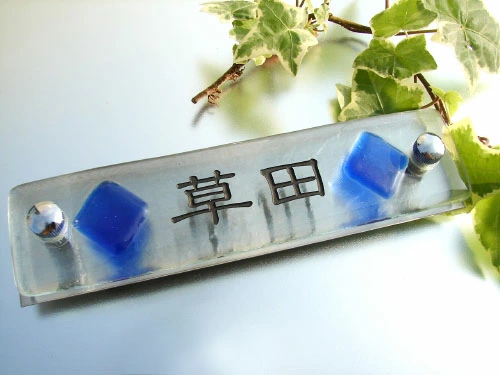 マンション・機能門柱用表札 機能門柱用表札の画像