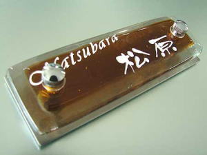 ブラウンガラス表札 マンション用の施工画像