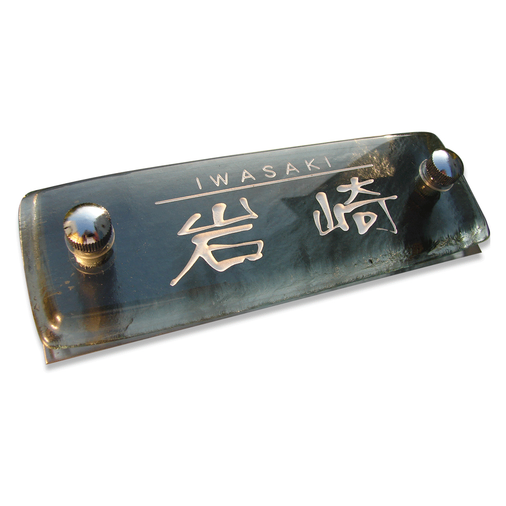 表札ガラスのメイン画像 マンション用表札