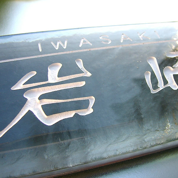 表札ガラスのメイン画像 マンション用表札