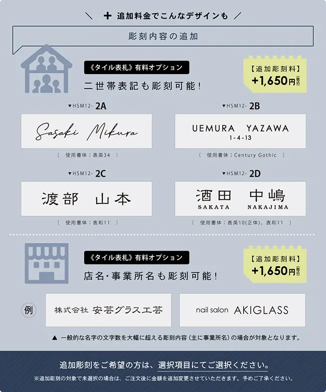 表札 タイル 二世体