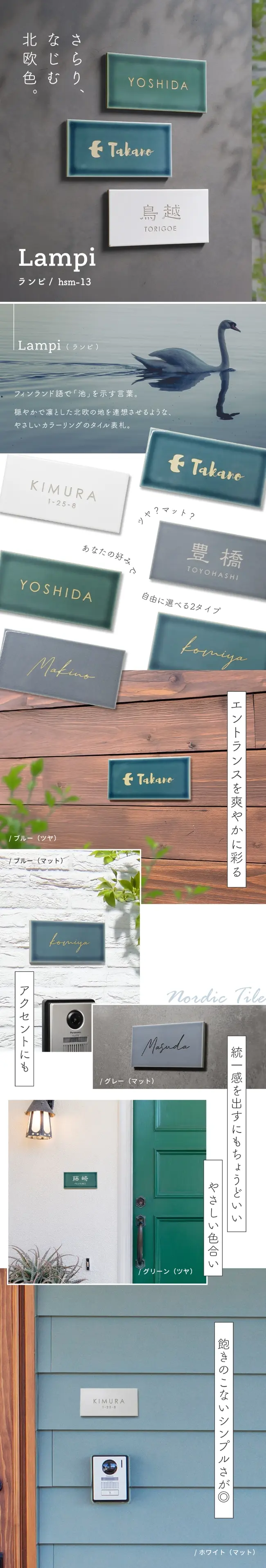 表札タイル【おしゃれで瑞々しい今っぽいニュアンスカラー