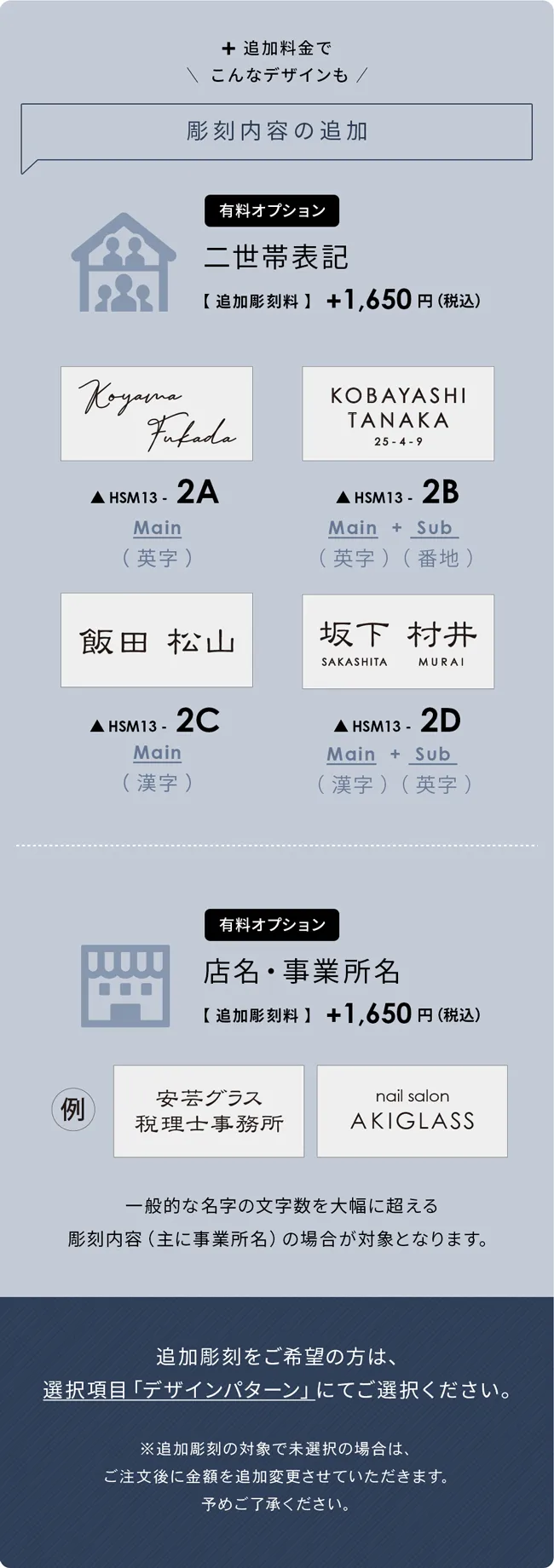 表札 タイル デザイン 配置 二世帯 店名