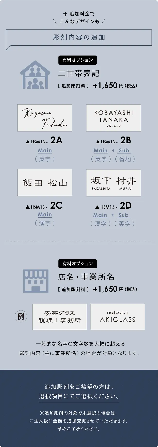 表札 タイル デザイン 配置 二世帯 店名