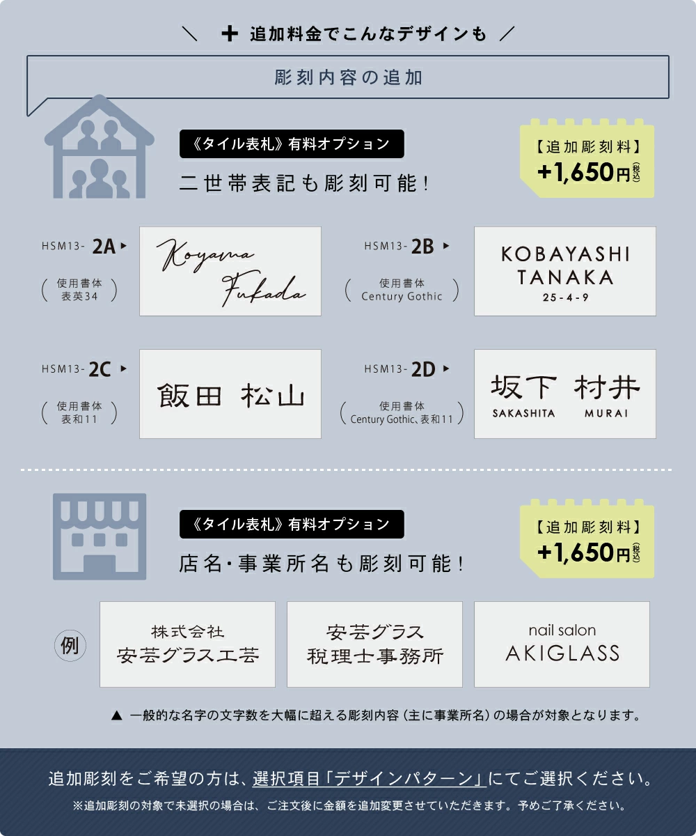 表札 タイル 二世帯 店名 事業所 会社