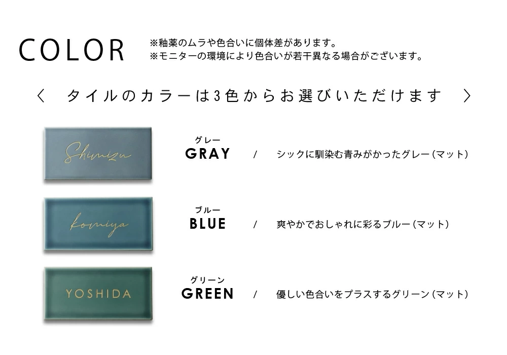 表札タイル【マットな質感が今っぽいニュアンスカラー】Lampi MATTE