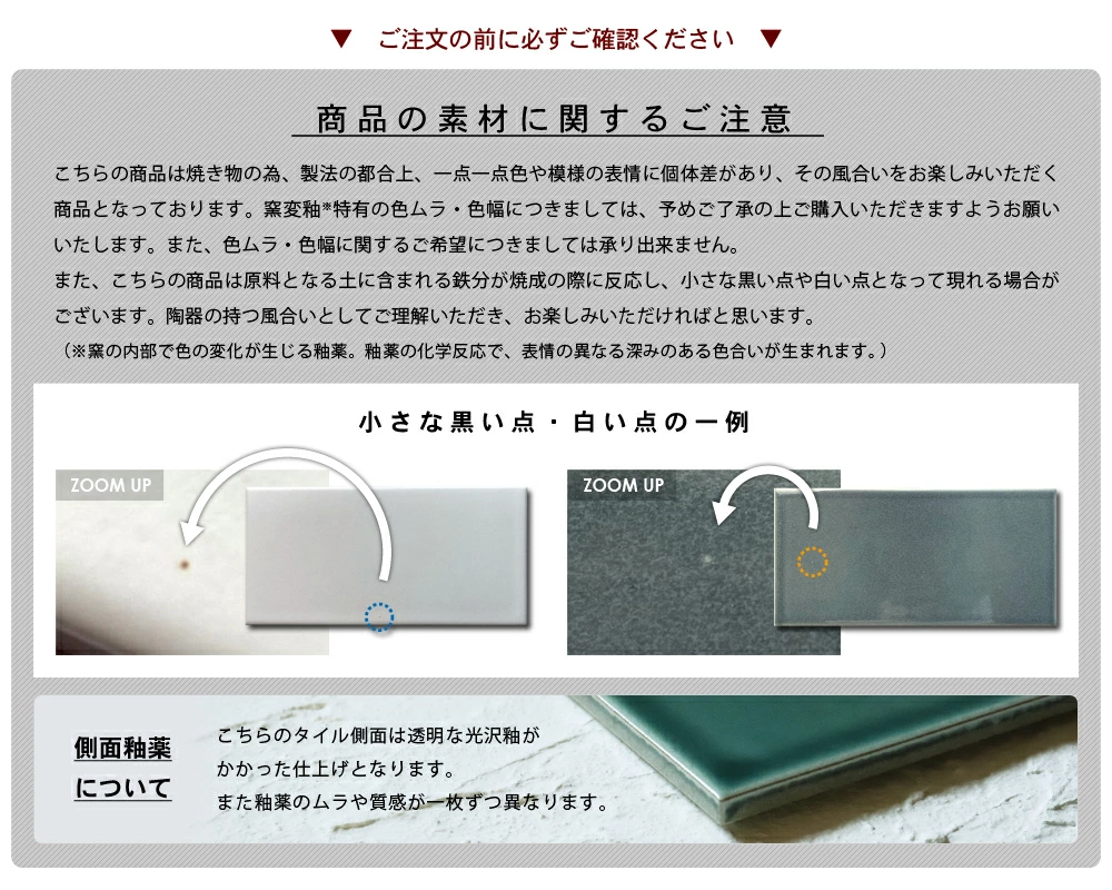 一点一点色や模様の表情に個体差があり、その風合いをお楽しみいただく商品です