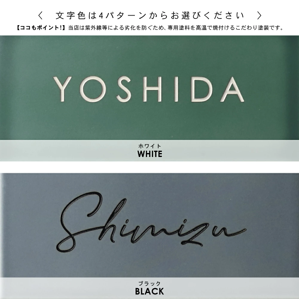 タイル表札 hsm-13b 文字色 ホワイト ブラック