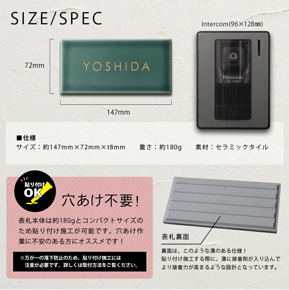 表札 タイル サイズ 接着剤 貼り付け