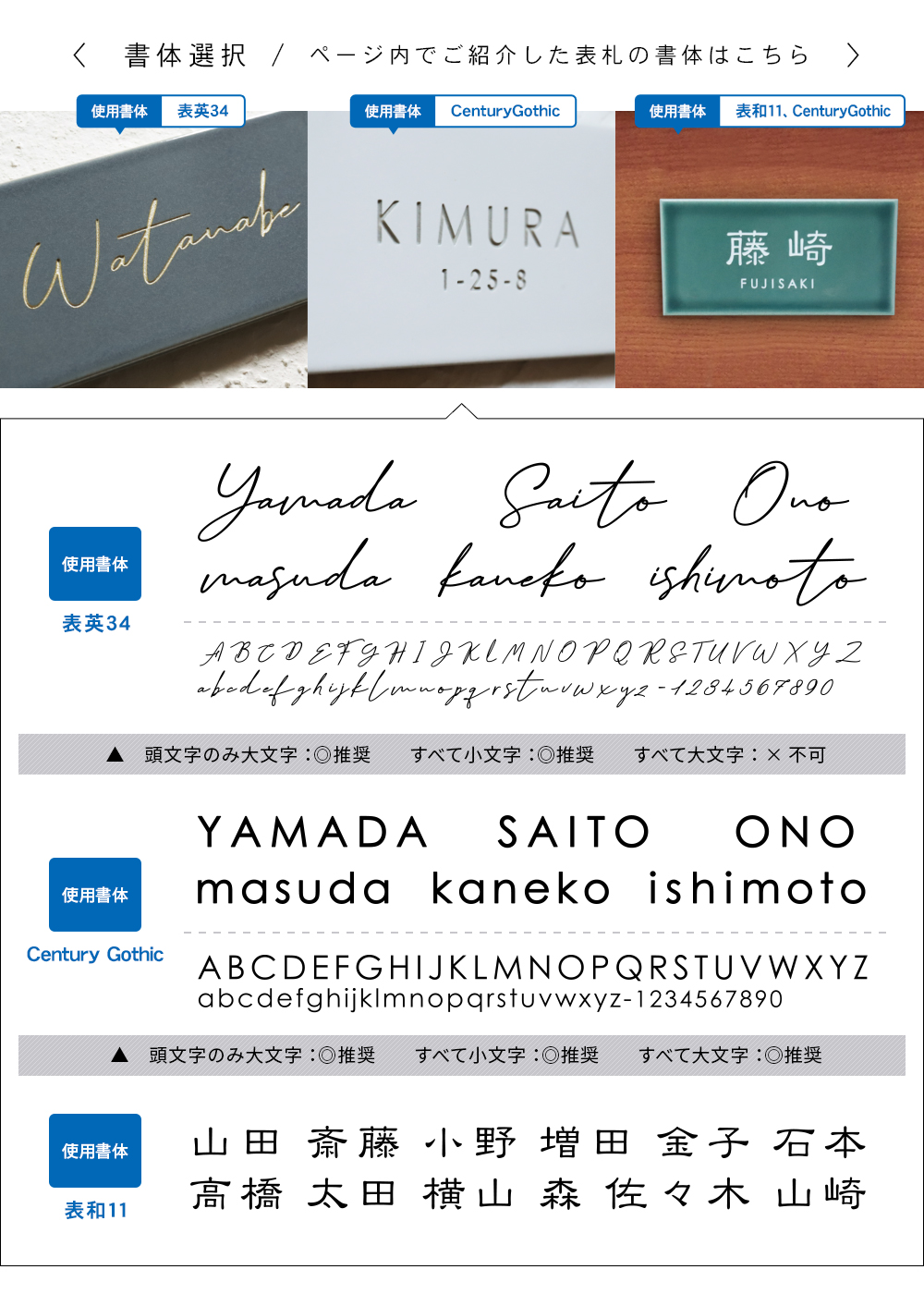 表札 タイル 書体 フォント 見本