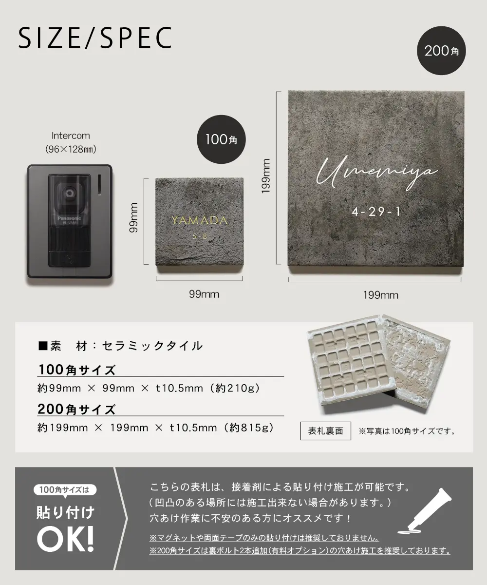 表札 タイル スペック 取付方法