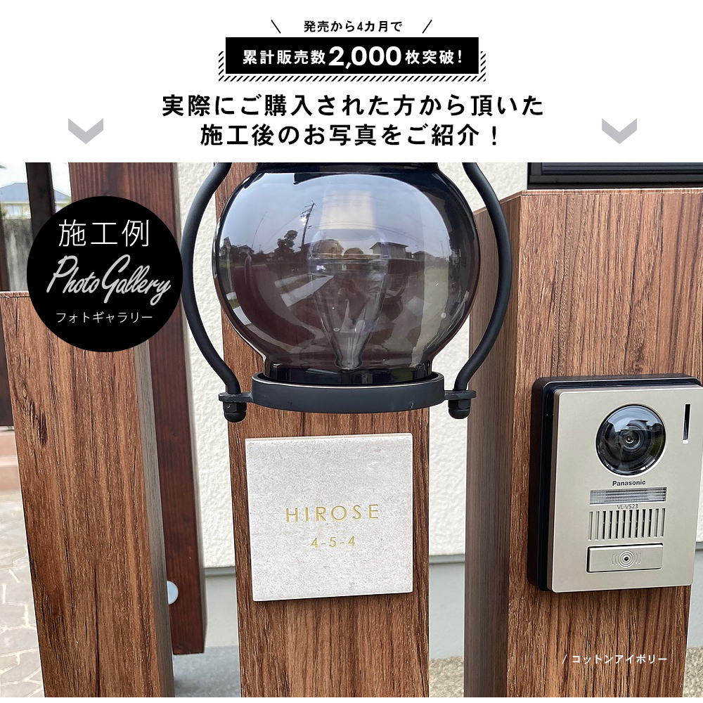 表札 タイル 施工例 機能門柱