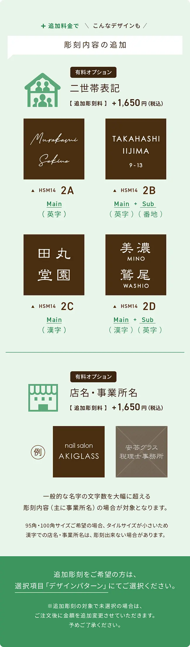 表札 タイル デザイン 2世帯 ショップ看板