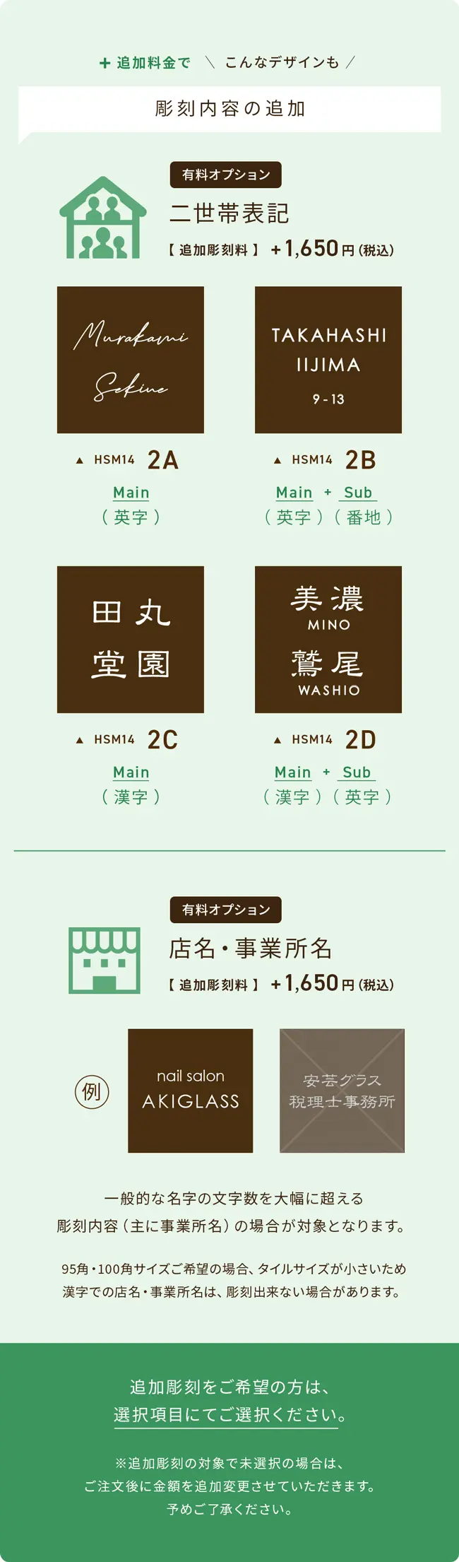 表札 タイル デザイン 2世帯 ショップ看板