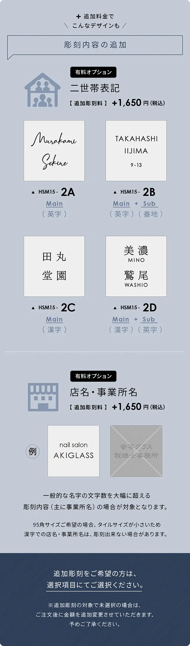 二世帯 デザイン