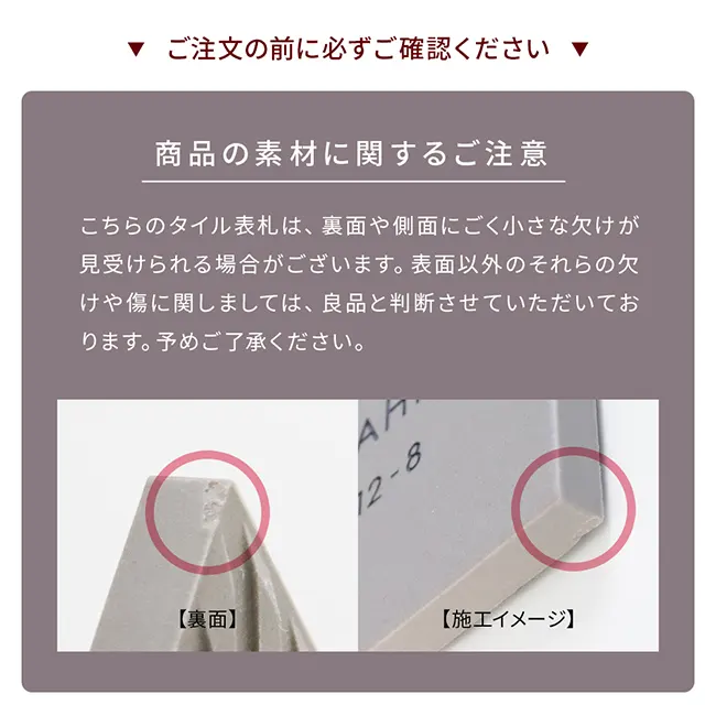 表札タイル【やわらかなモノトーンタイル表札】Norm ノーム|表札