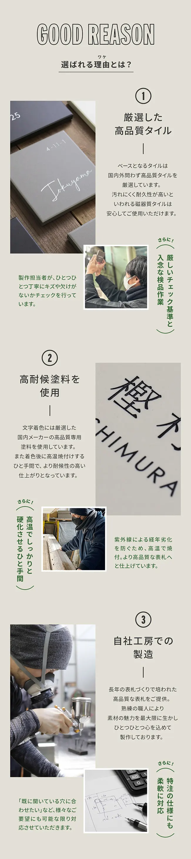 表札タイル【やわらかなモノトーンタイル表札】Norm ノーム|表札