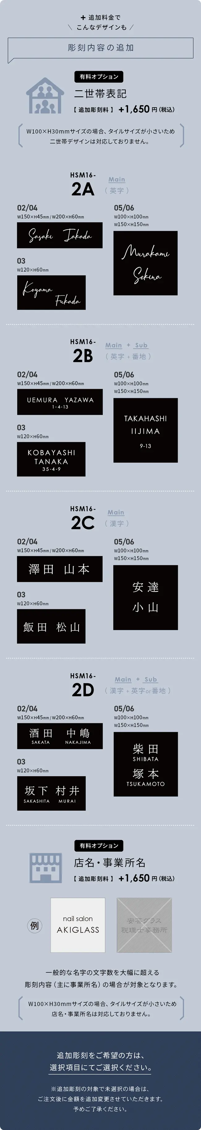 2世帯 事業所 店名 追加彫刻 会社 タイル表札【hsm-16】