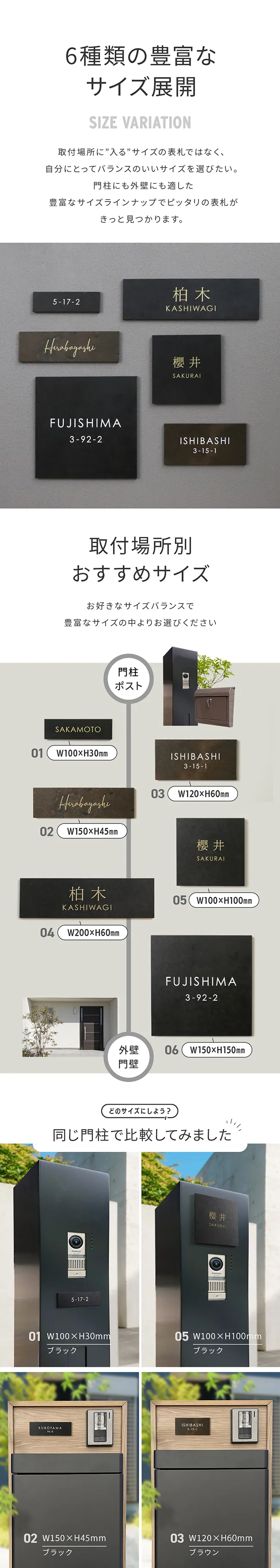 タイル表札【hsm-16】 サイズ 門柱