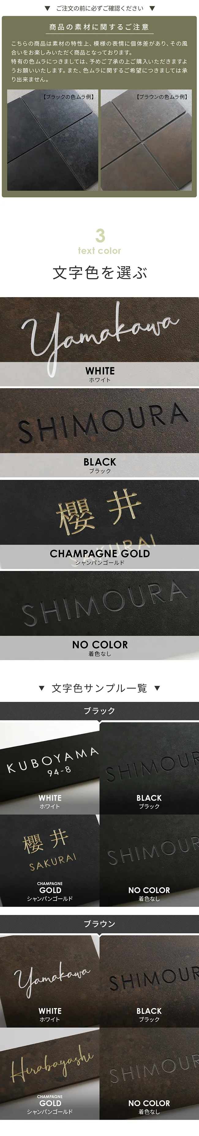 文字色を選ぶ ホワイト ブラック シャンパンゴールド 着色なし タイル表札【hsm-16】