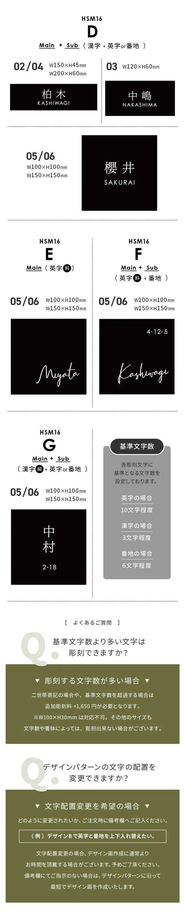 デザインパターン 配置 追加彫刻 タイル表札【hsm-16】