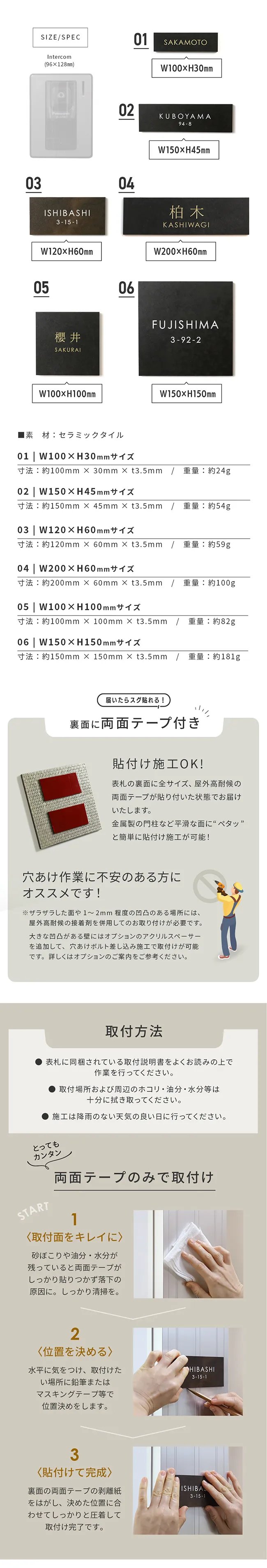 サイズ 両面テープ 取付方法 穴あけ タイル表札【hsm-16】