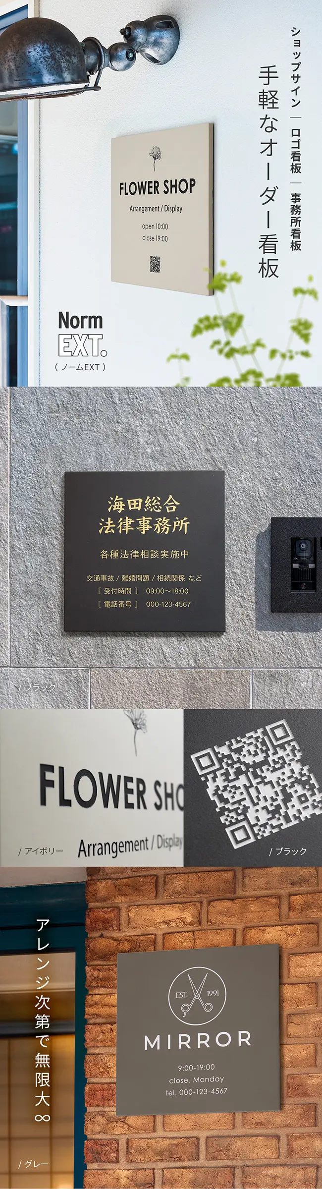 ショップサイン 看板 タイル表札の画像