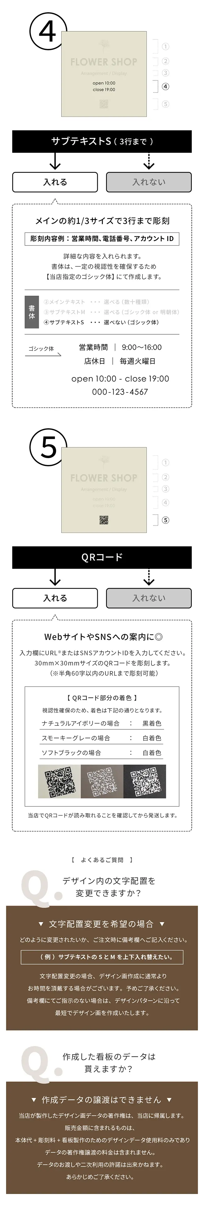 QRコード ショップサイン 看板 タイル表札の画像