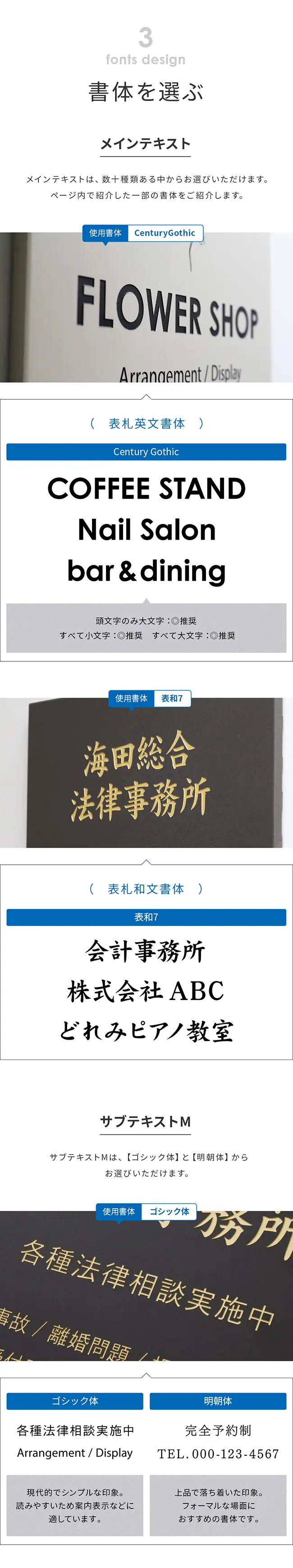 書体