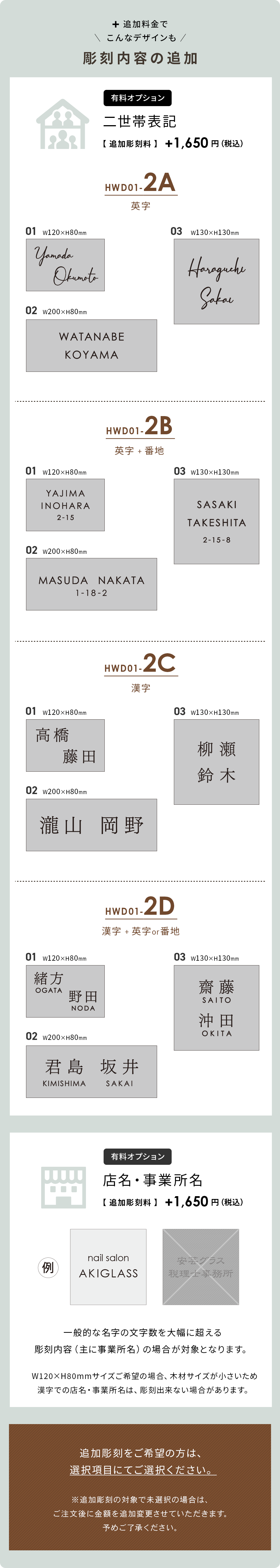 2世帯デザイン 3種の木から選べる木製表札 hwd-01