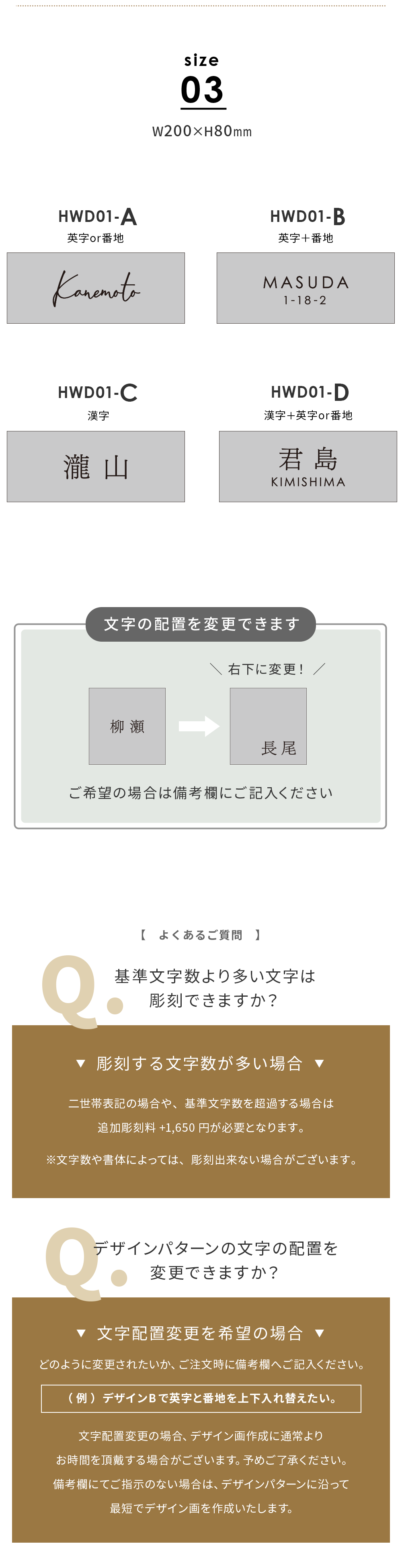 デザイン 3種の木から選べる木製表札 hwd-01