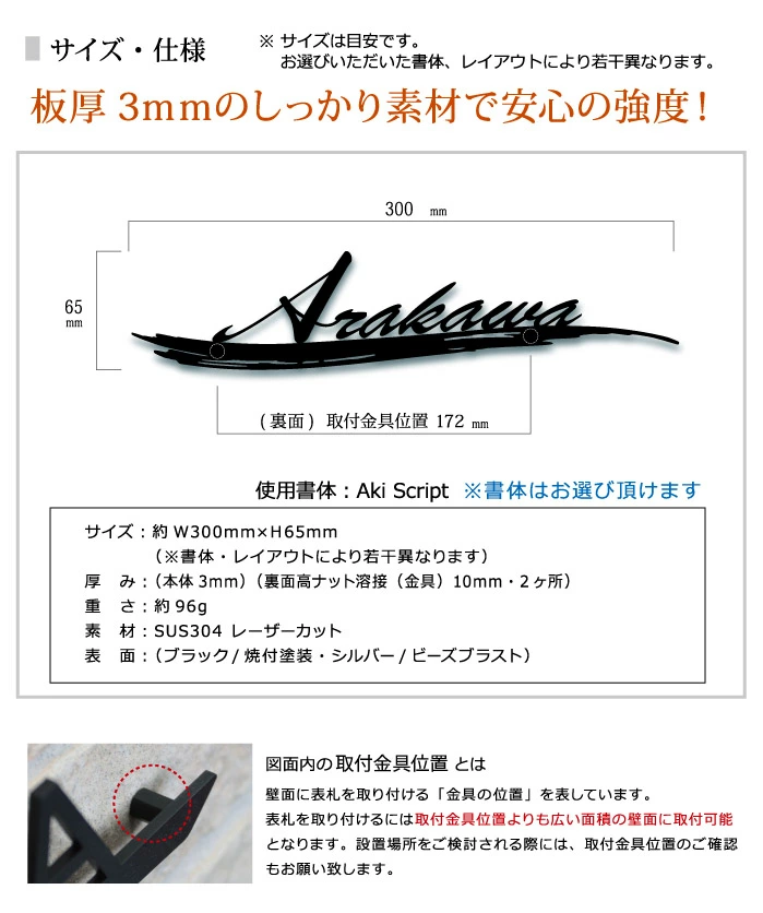 表札 ステンレス 切り文字 洗練された流れるデザイン レーザー
