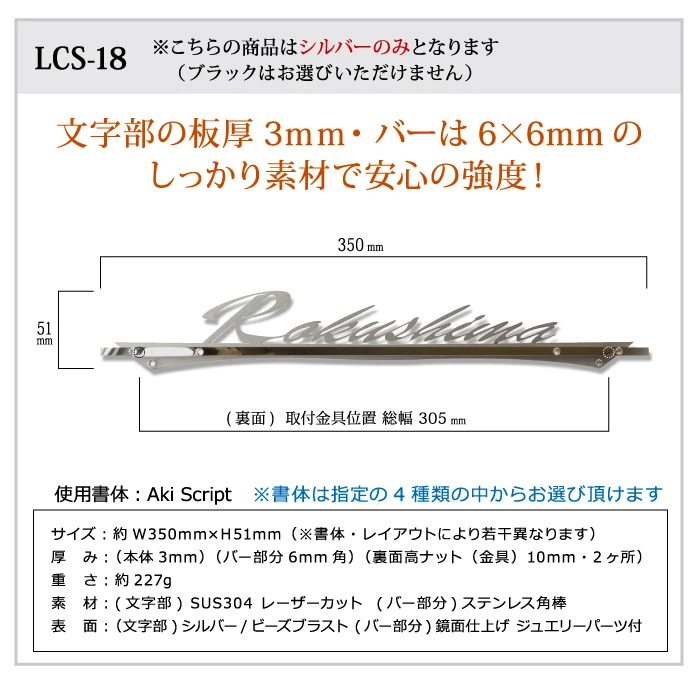 表札】他に類を見ない上質な輝き レーザーカットステンレス表札