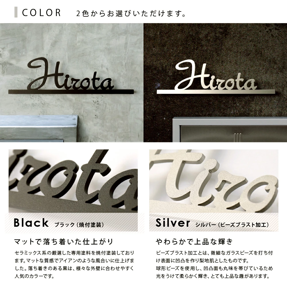 表札 ステンレス カラー シルバー ブラック