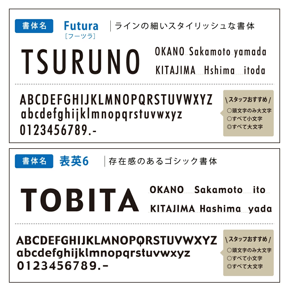 表札 ステンレス 書体 スタイリッシュ ゴシック体